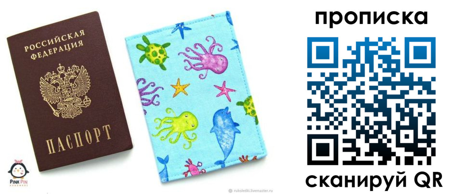 регистрация для школы в Черкесске