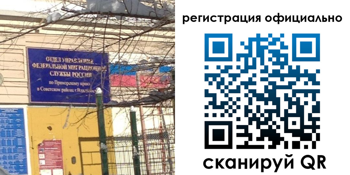 где прописаться в Черкесске