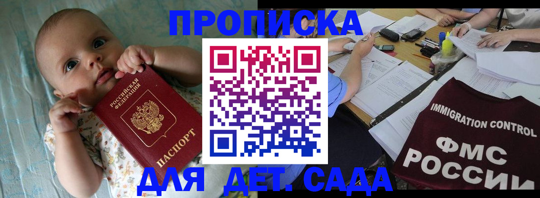 временная регистрация собственник в Черкесске