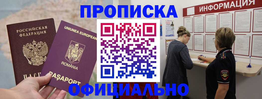 временная регистрация гарантия в Черкесске