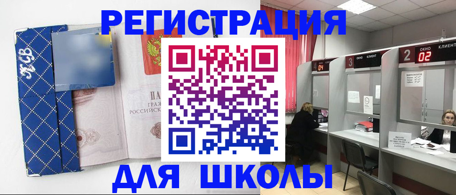 временная регистрация в квартире в Черкесске