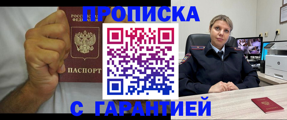 прописка ребенка в Черкесске