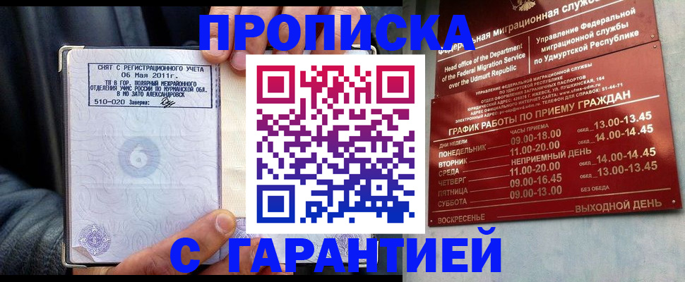 временная регистрация для всех в Черкесске
